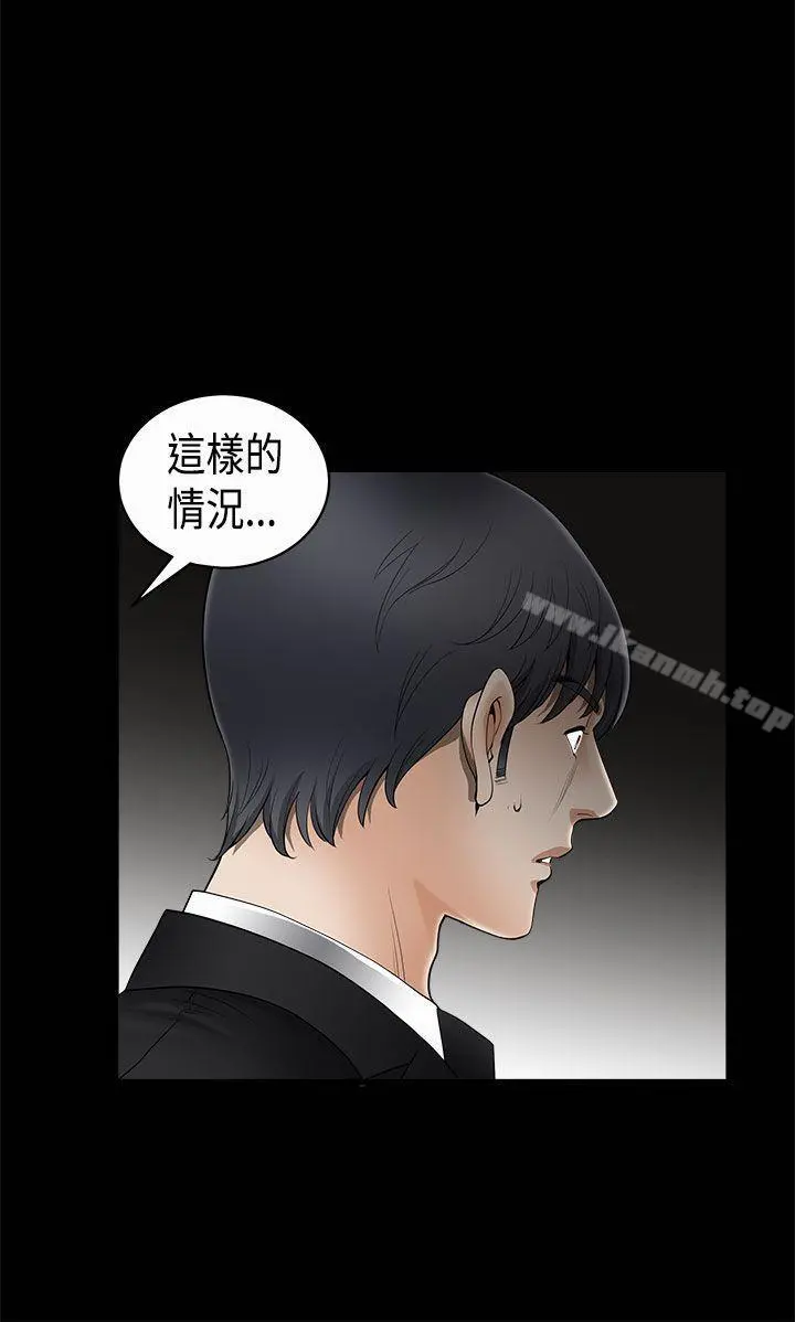 诱惑(完结) 第2季第5话 第21页