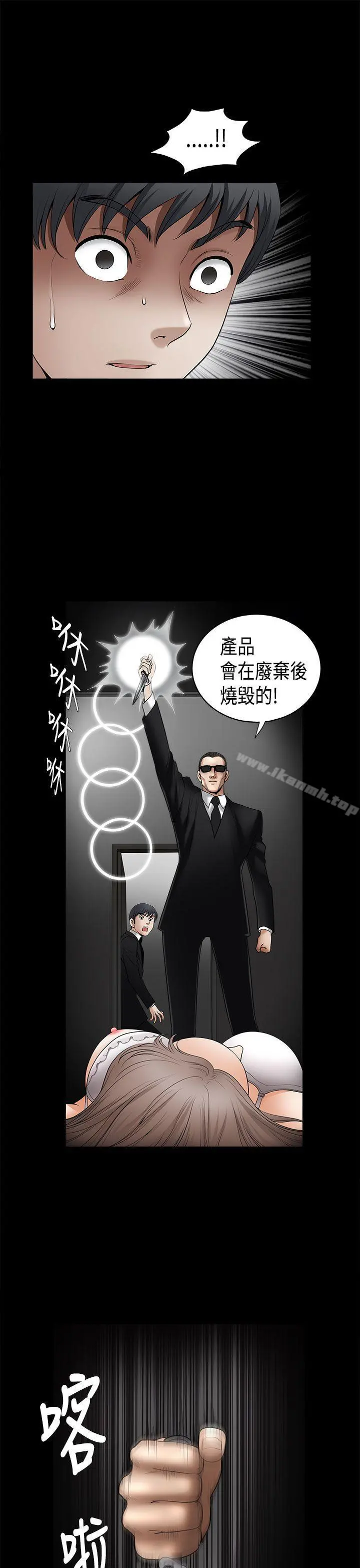 诱惑(完结) 第2季第4话 第39页