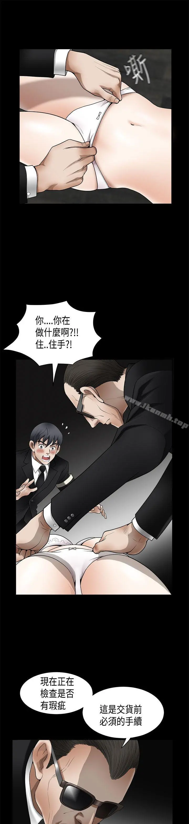 诱惑(完结) 第2季第4话 第20页