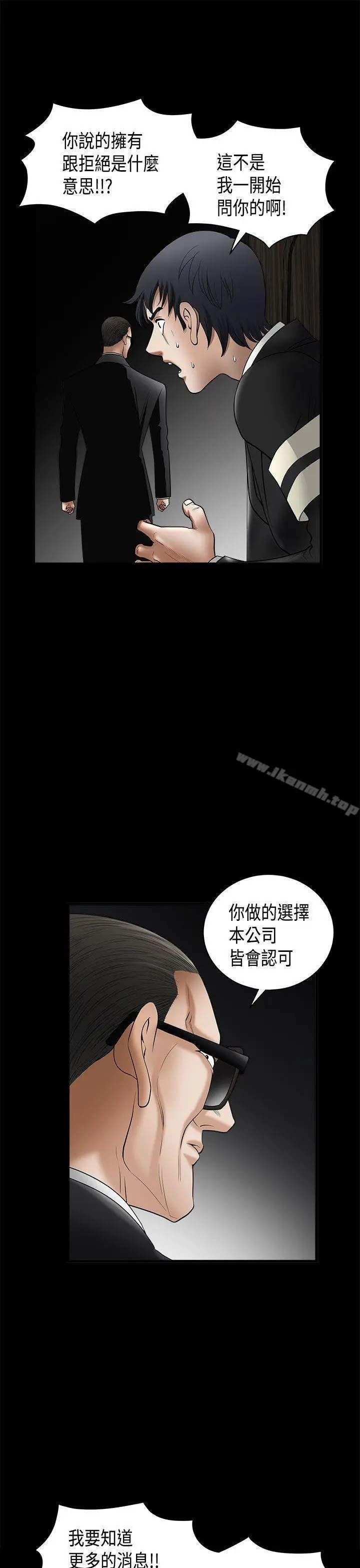 诱惑(完结) 第2季第4话 第36页
