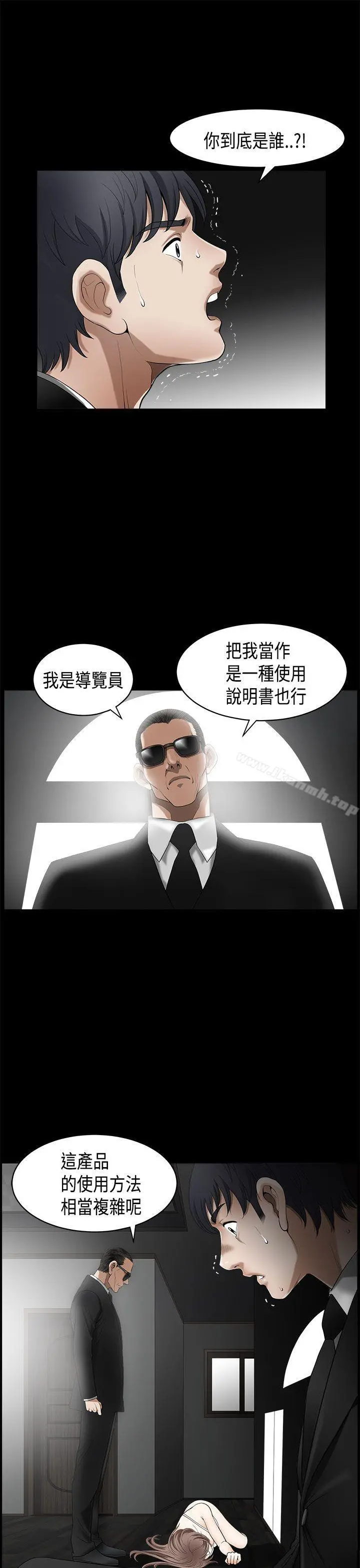 诱惑(完结) 第2季第4话 第9页