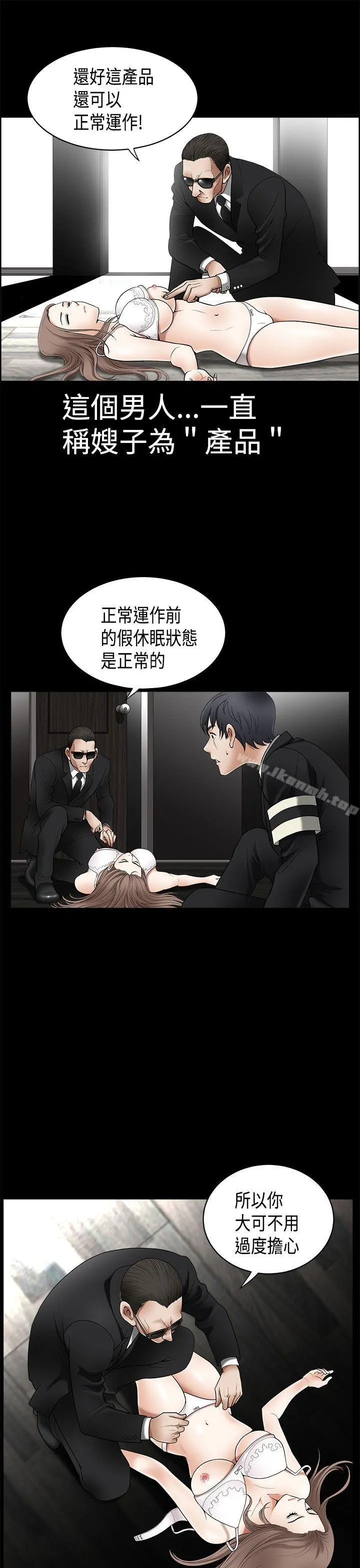 诱惑(完结) 第2季第4话 第18页