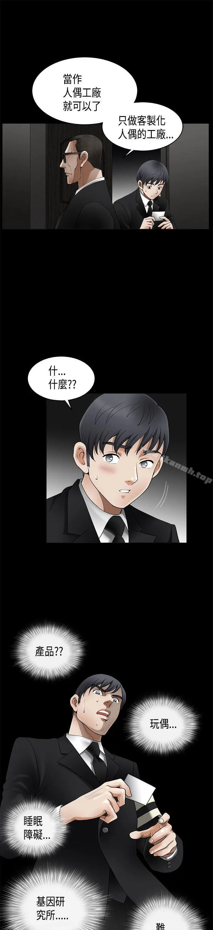 诱惑(完结) 第2季第4话 第30页