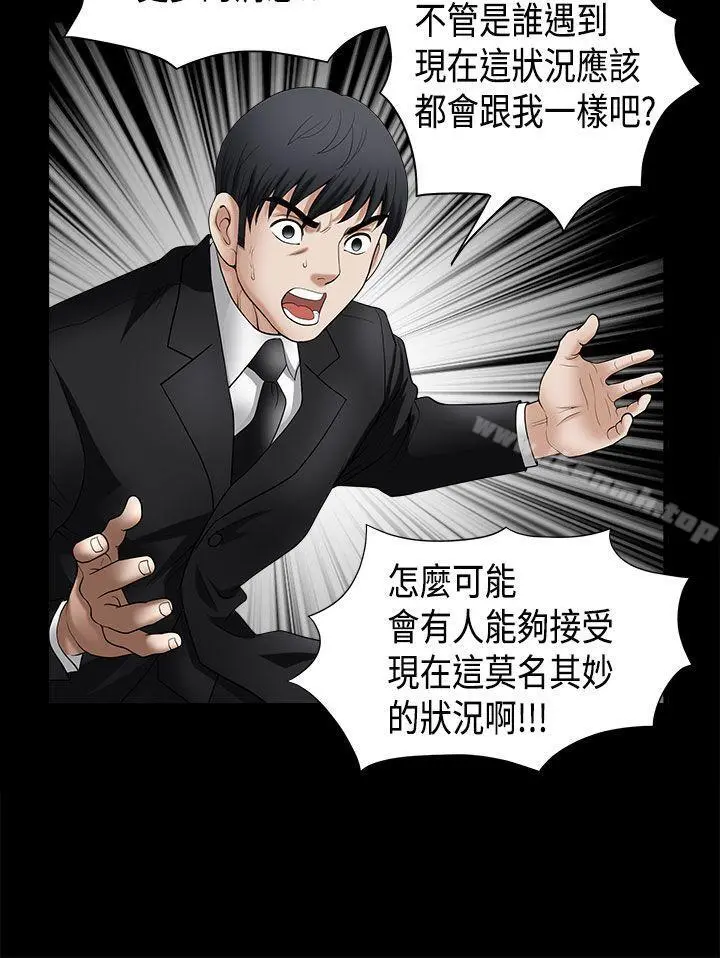 诱惑(完结) 第2季第4话 第37页