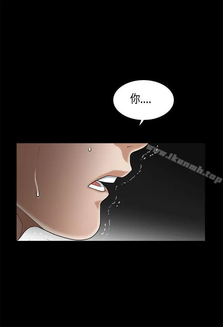 诱惑(完结) 第2季第4话 第8页