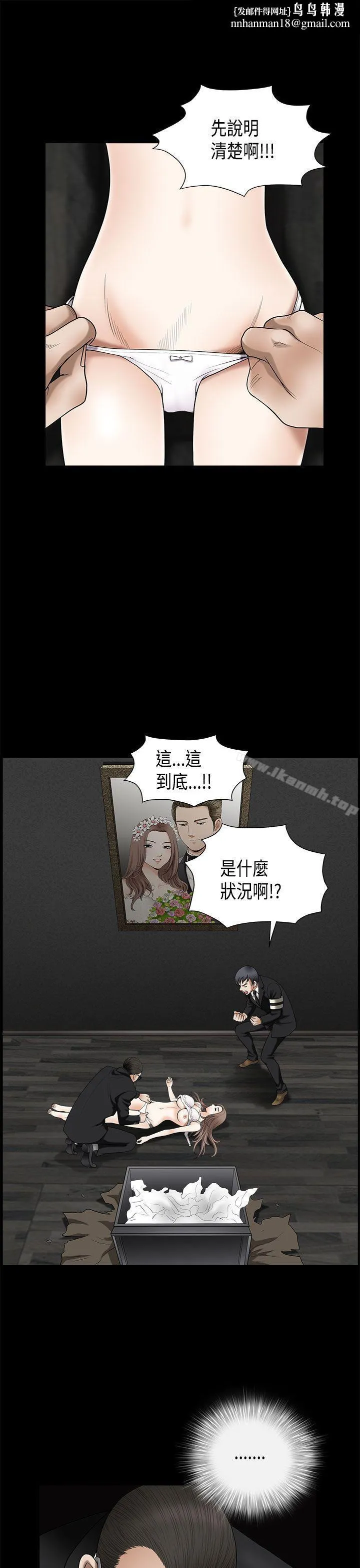 诱惑(完结) 第2季第4话 第22页