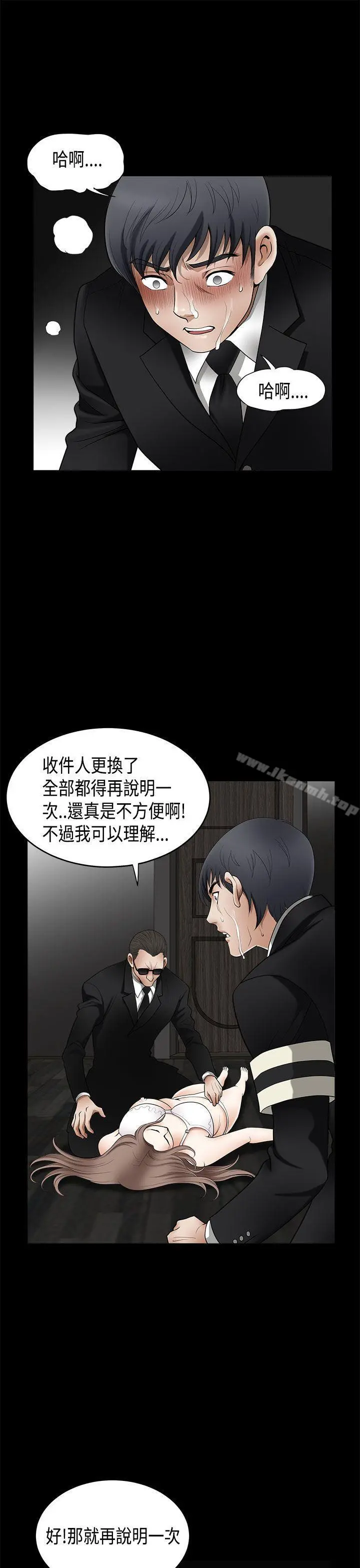 诱惑(完结) 第2季第4话 第24页