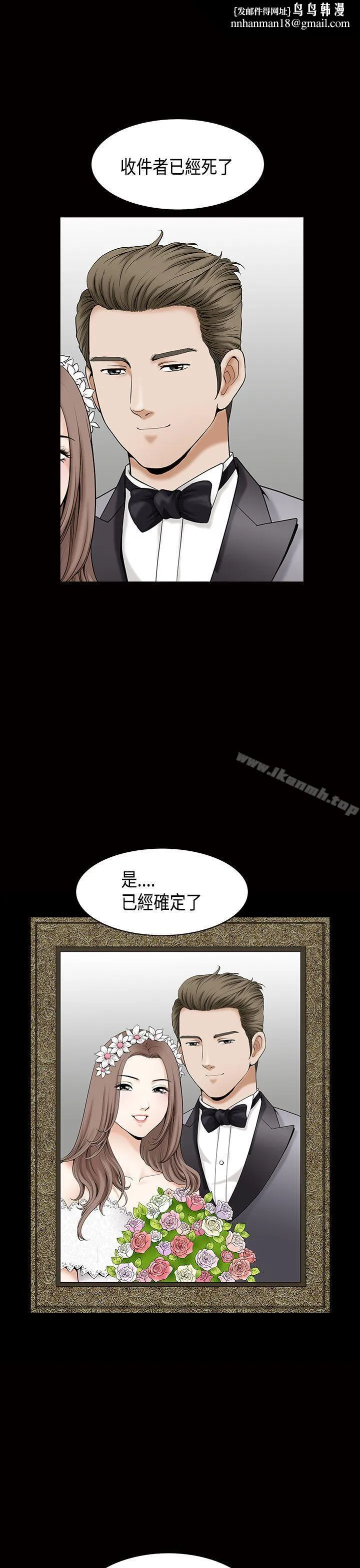诱惑(完结) 第2季第4话 第1页