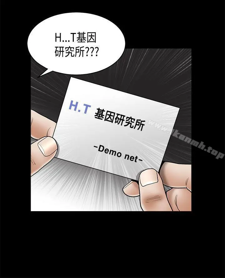 诱惑(完结) 第2季第4话 第29页