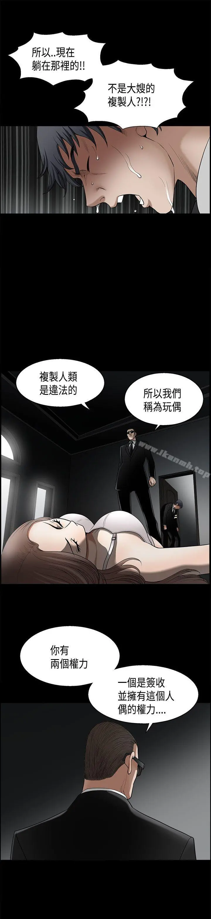 诱惑(完结) 第2季第4话 第34页