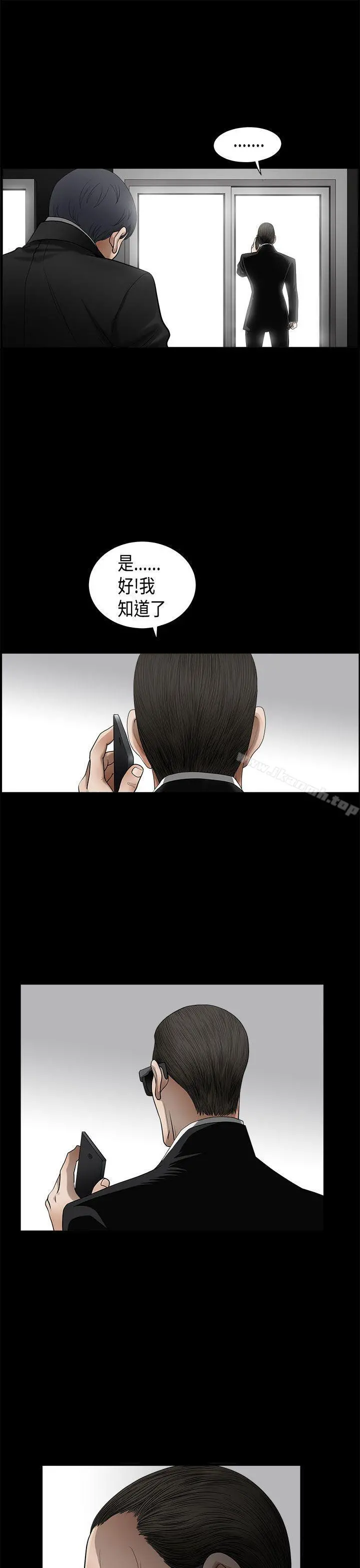 诱惑(完结) 第2季第4话 第5页