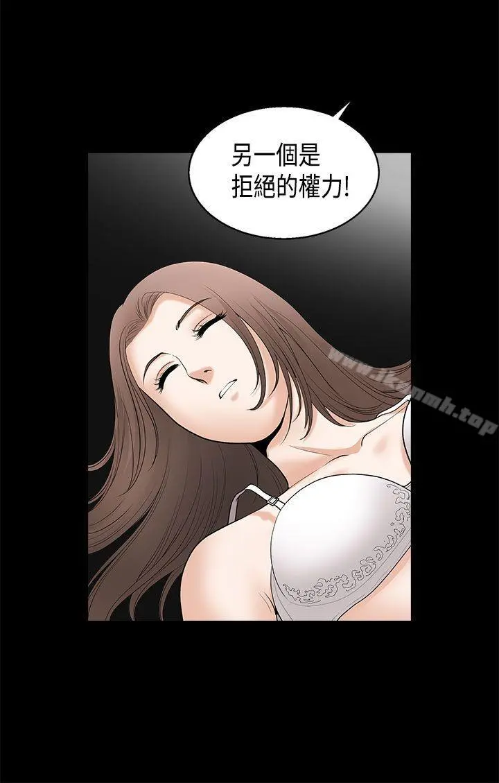 诱惑(完结) 第2季第4话 第35页