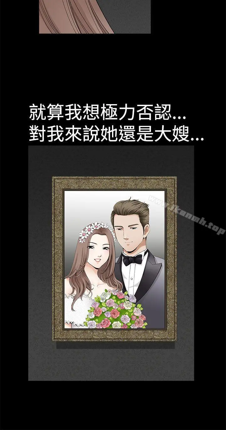 诱惑(完结) 第2季第9话 第5页