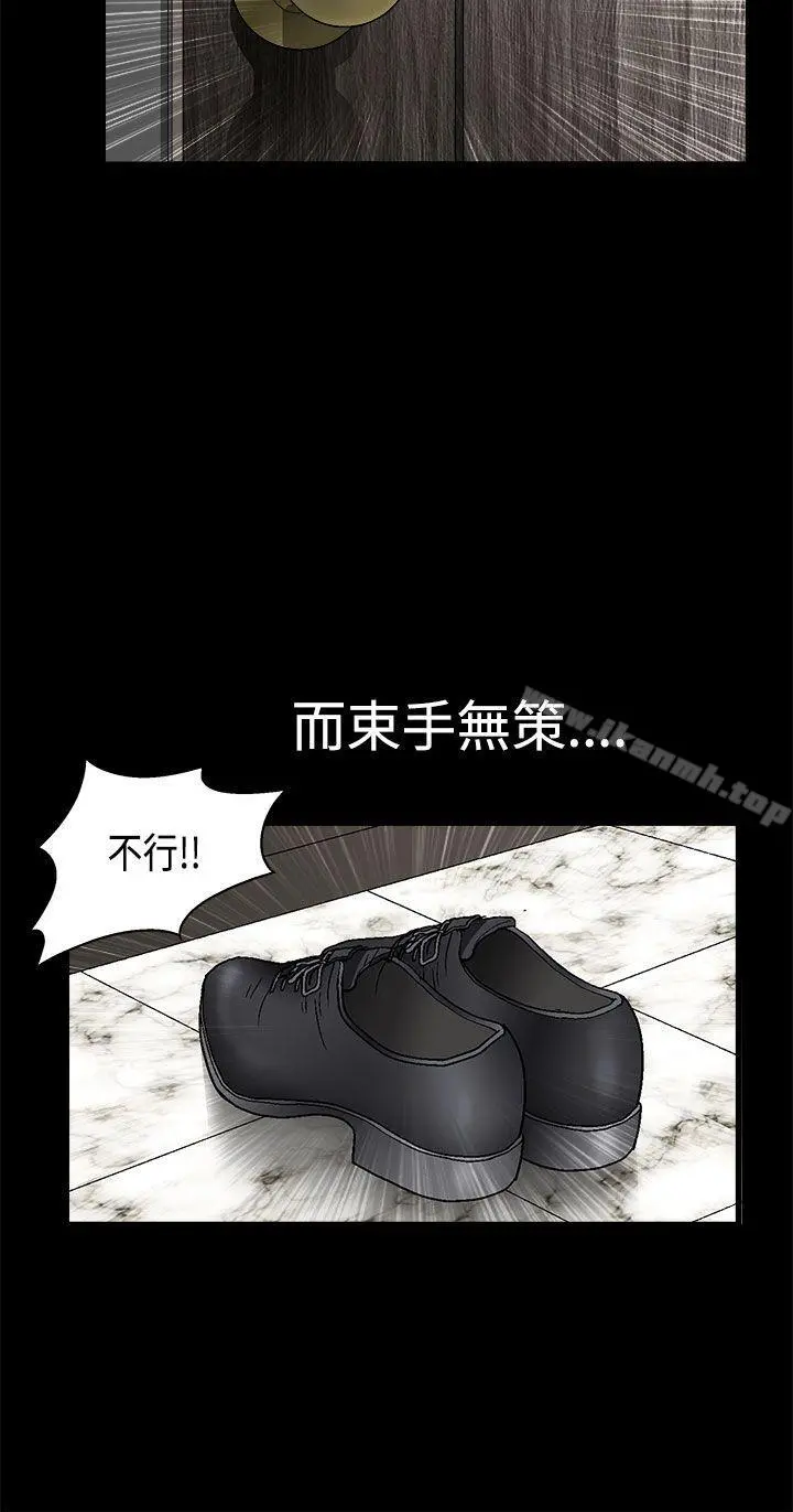 诱惑(完结) 第2季第9话 第31页