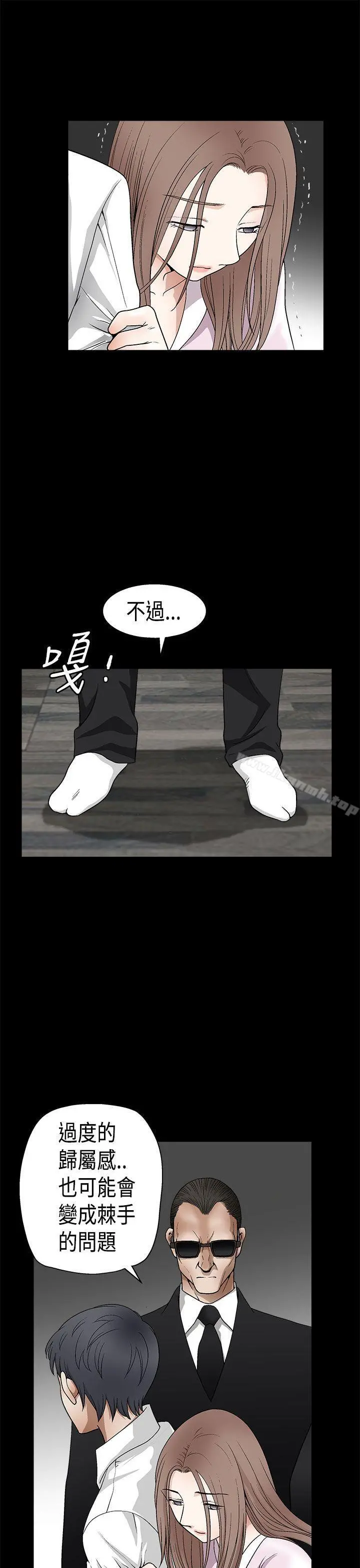 诱惑(完结) 第2季第9话 第14页