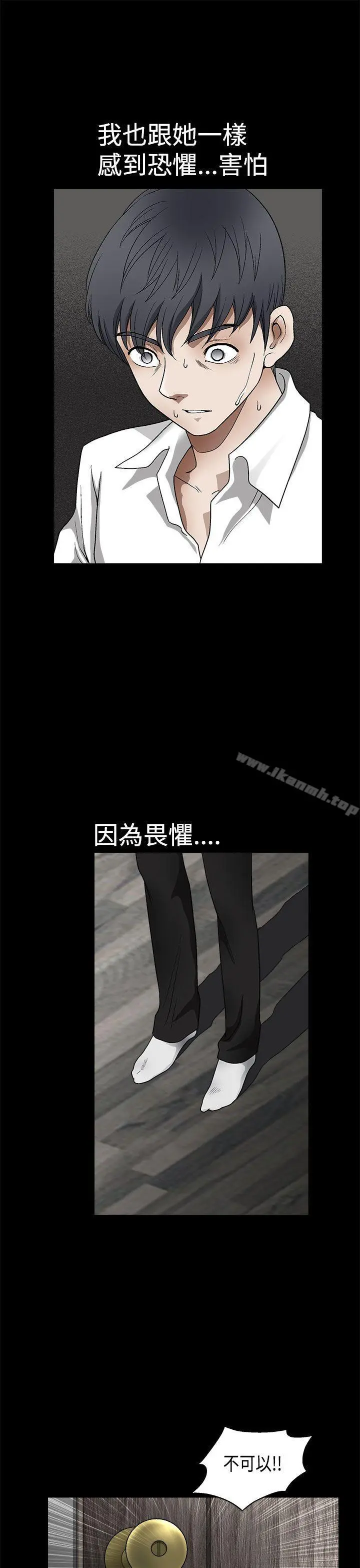 诱惑(完结) 第2季第9话 第30页