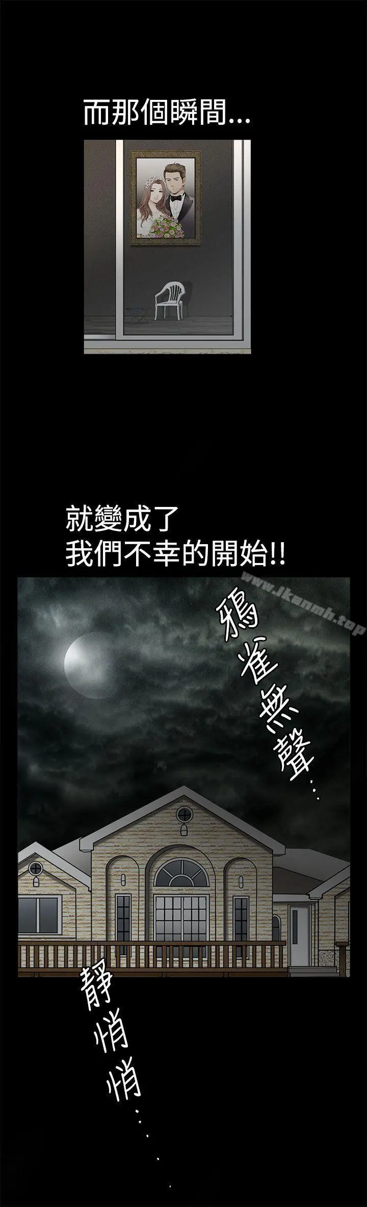 诱惑(完结) 第2季第9话 第6页