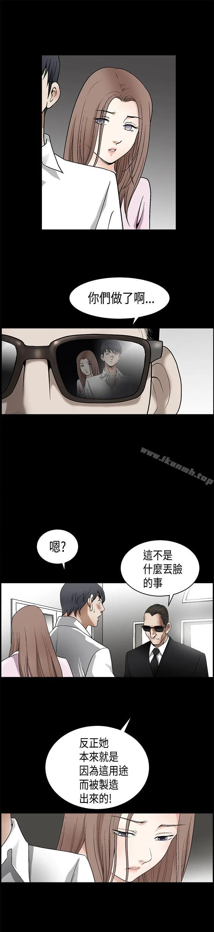 诱惑(完结) 第2季第9话 第12页