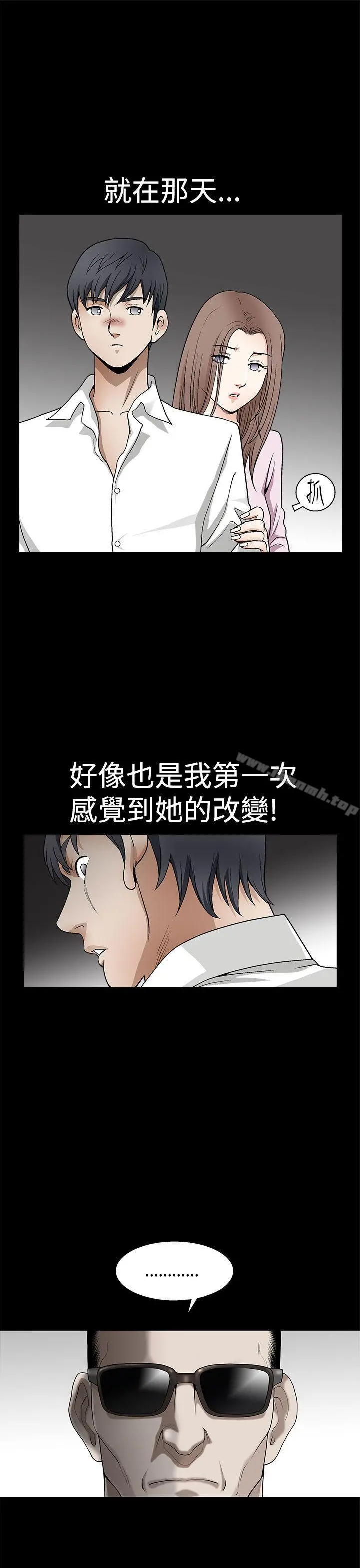 诱惑(完结) 第2季第9话 第10页