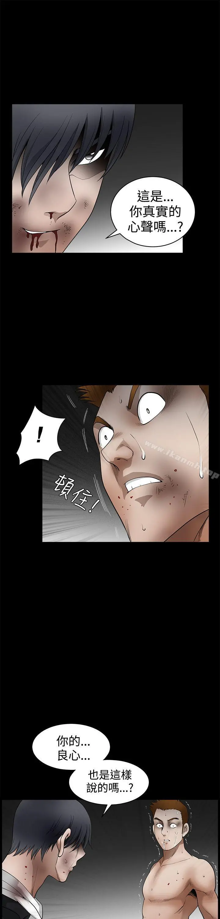 诱惑(完结) 第2季第31话 第34页