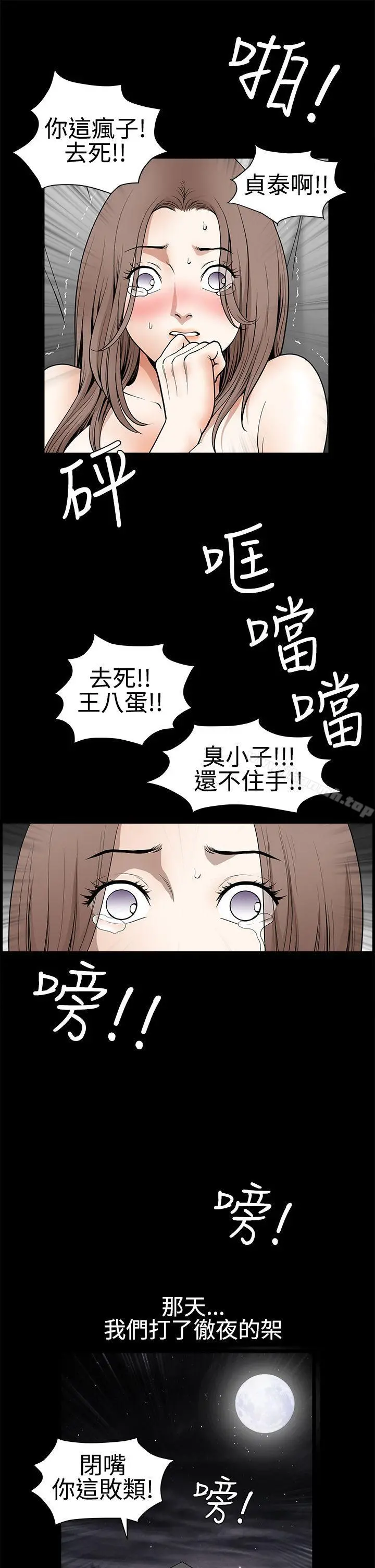 诱惑(完结) 第2季第31话 第8页