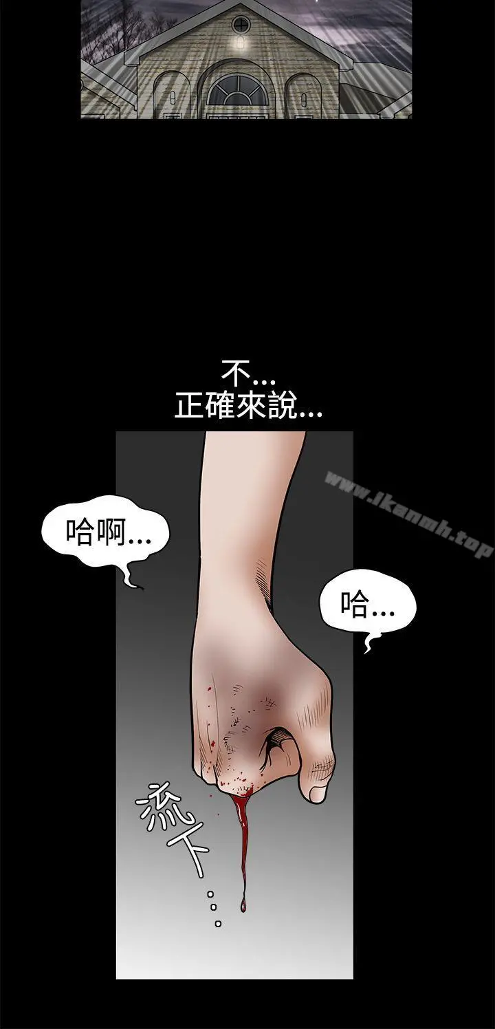 诱惑(完结) 第2季第31话 第9页
