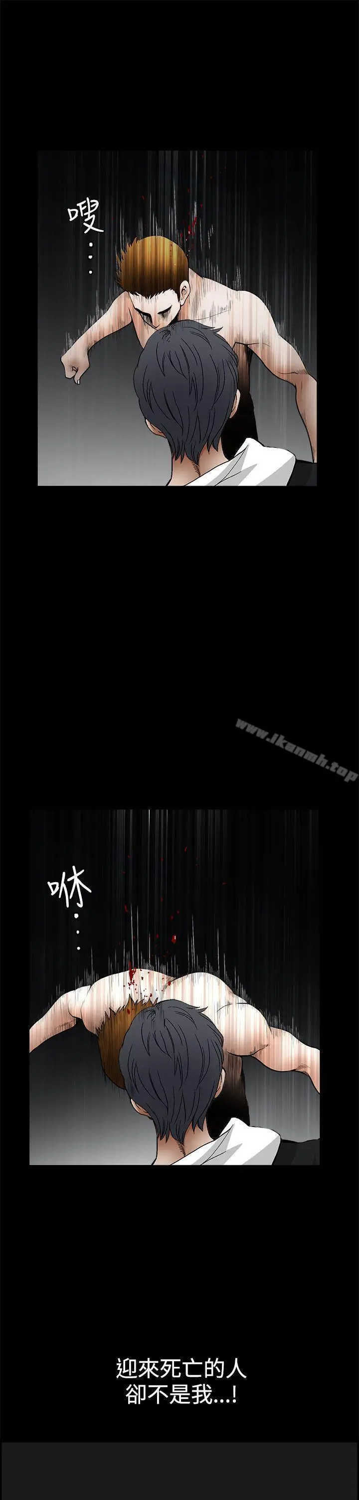 诱惑(完结) 第2季第31话 第43页
