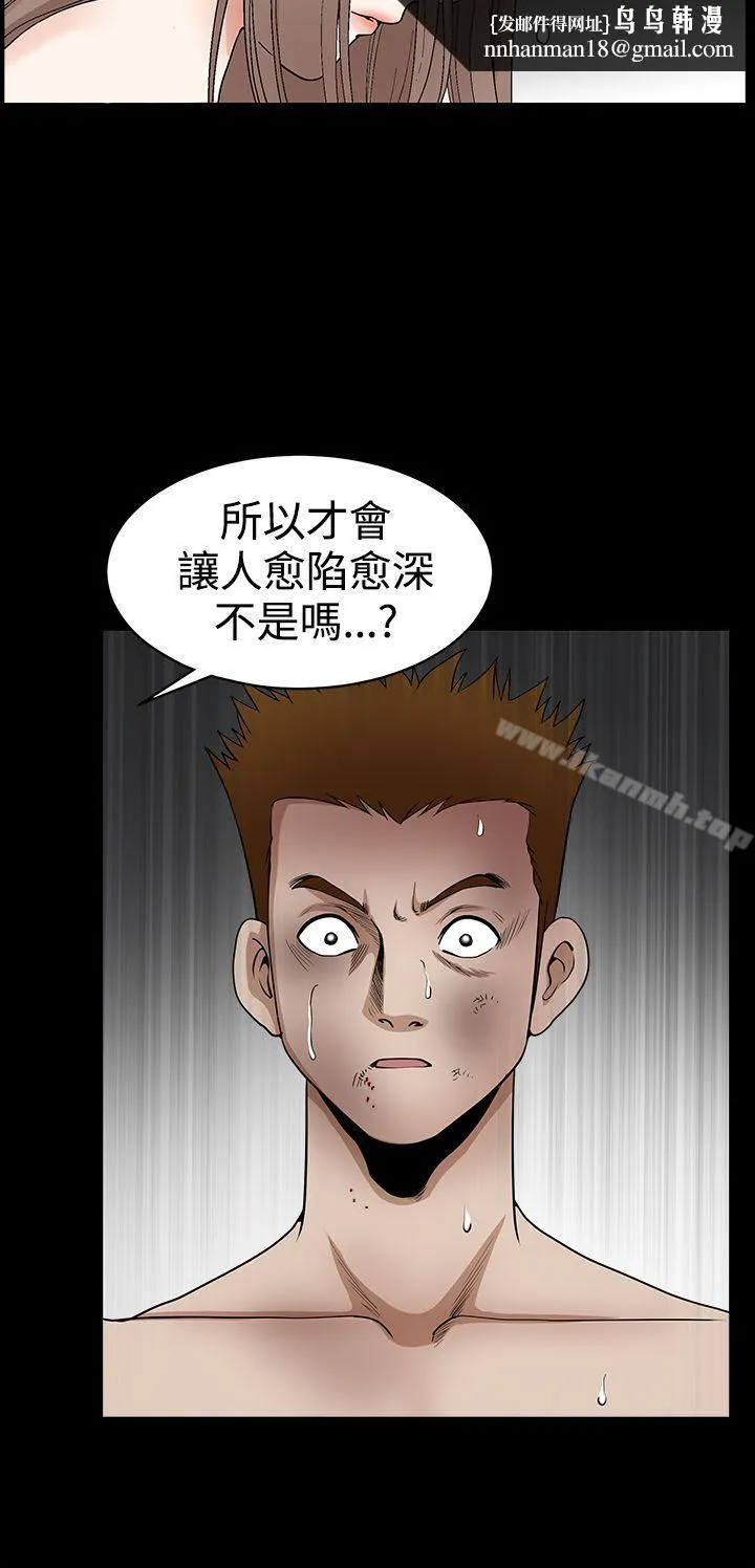 诱惑(完结) 第2季第31话 第23页