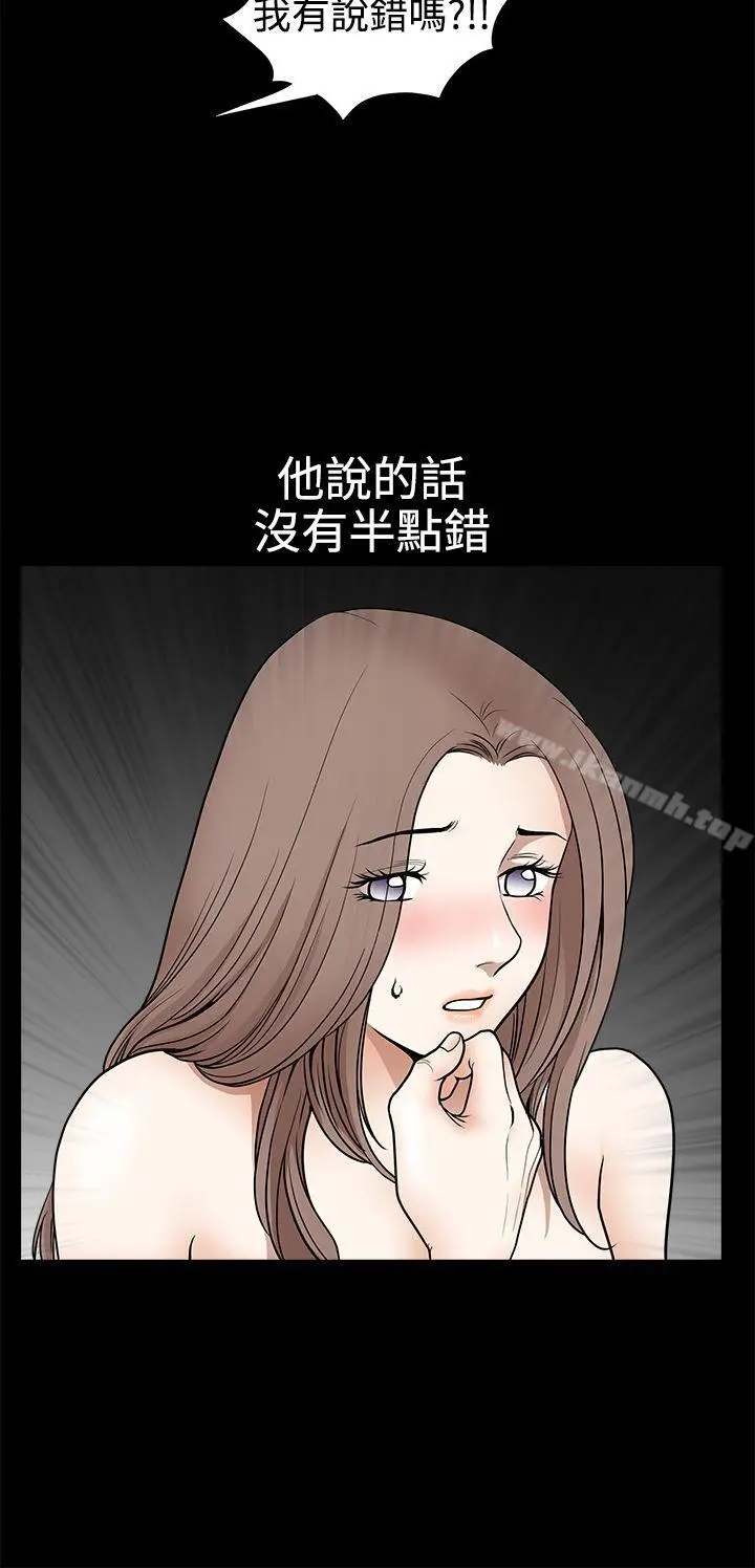 诱惑(完结) 第2季第31话 第13页