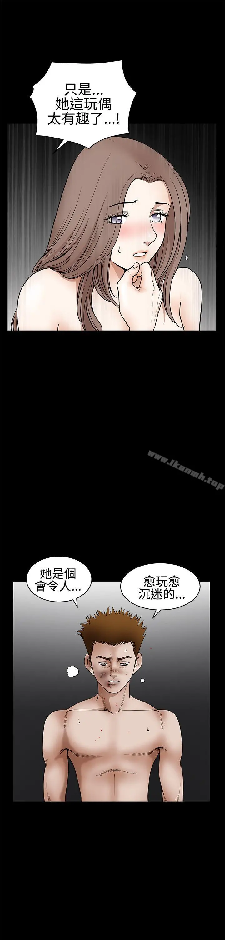 诱惑(完结) 第2季第31话 第18页