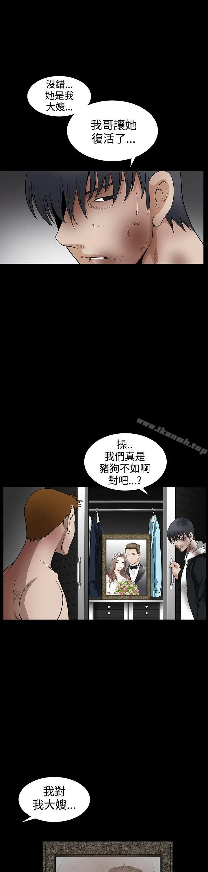 诱惑(完结) 第2季第31话 第30页