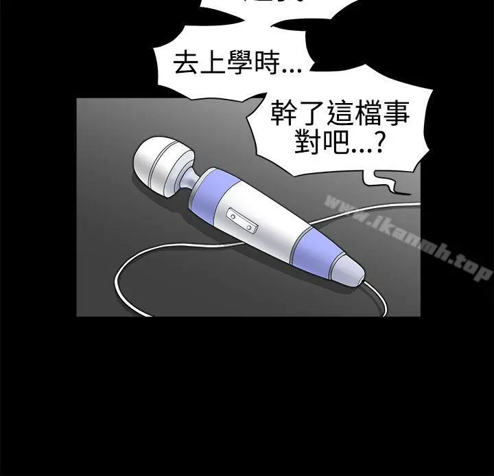 诱惑(完结) 第2季第31话 第15页
