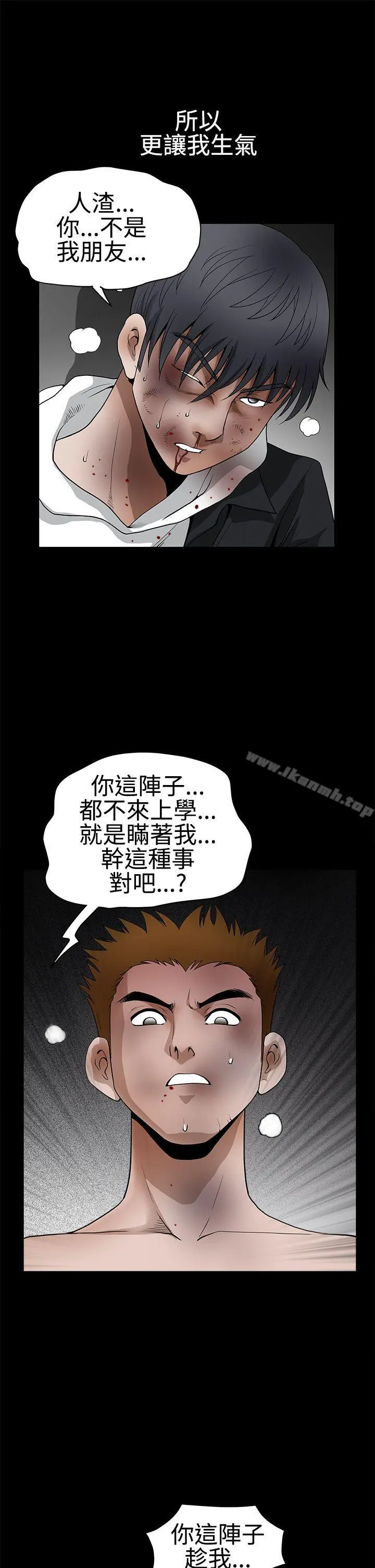 诱惑(完结) 第2季第31话 第14页