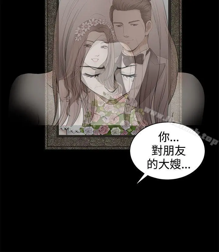诱惑(完结) 第2季第31话 第31页