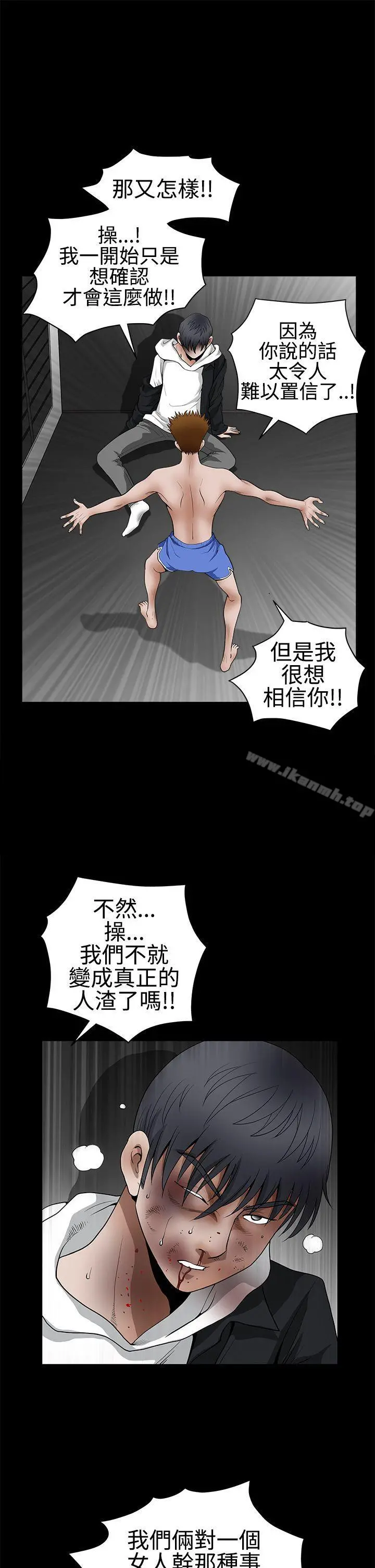 诱惑(完结) 第2季第31话 第16页