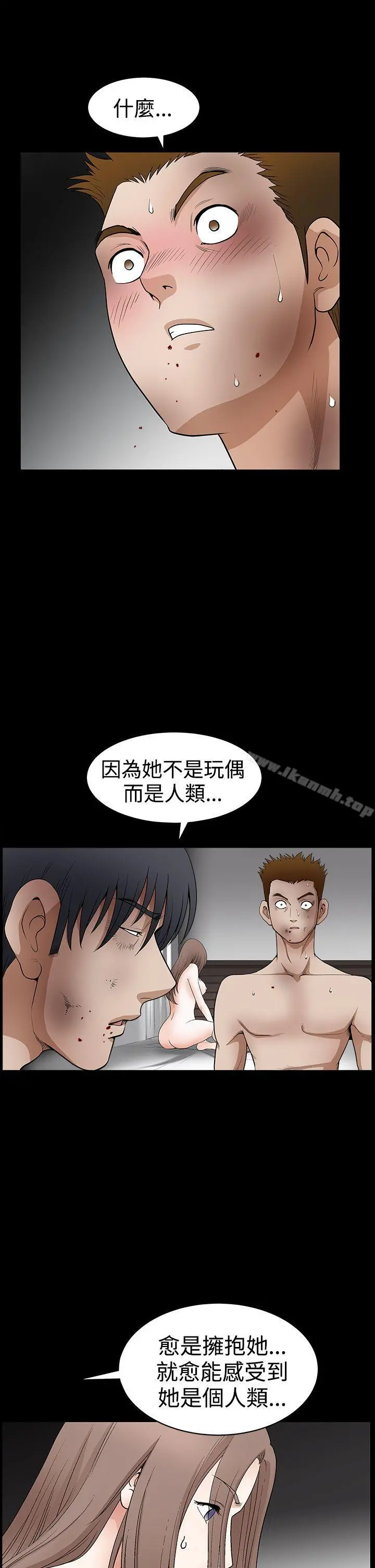 诱惑(完结) 第2季第31话 第22页