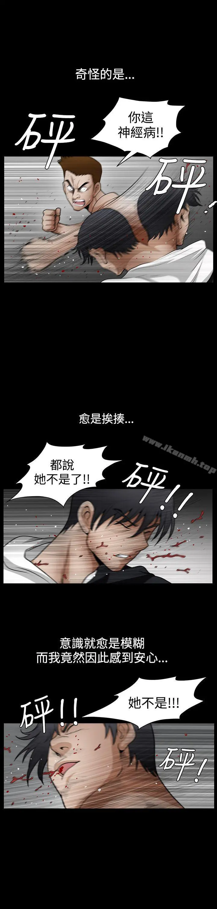 诱惑(完结) 第2季第31话 第39页
