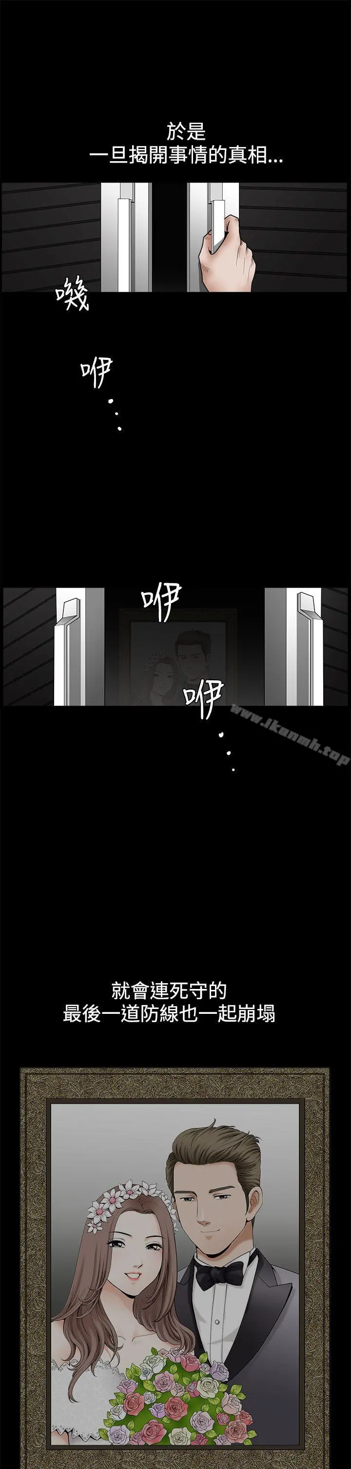 诱惑(完结) 第2季第31话 第28页