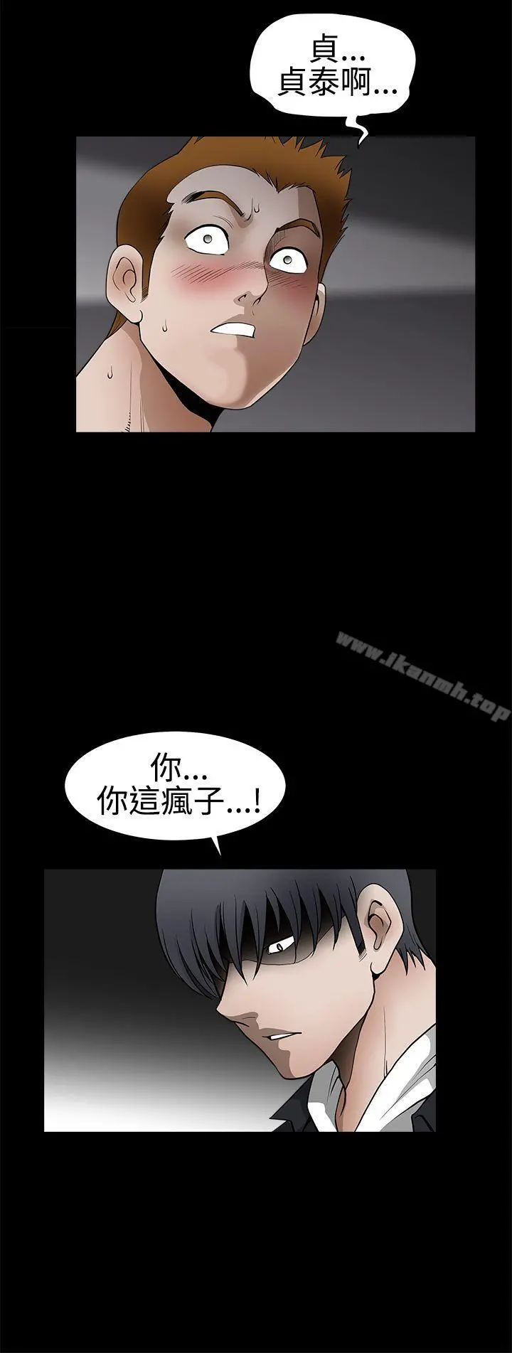 诱惑(完结) 第2季第31话 第5页
