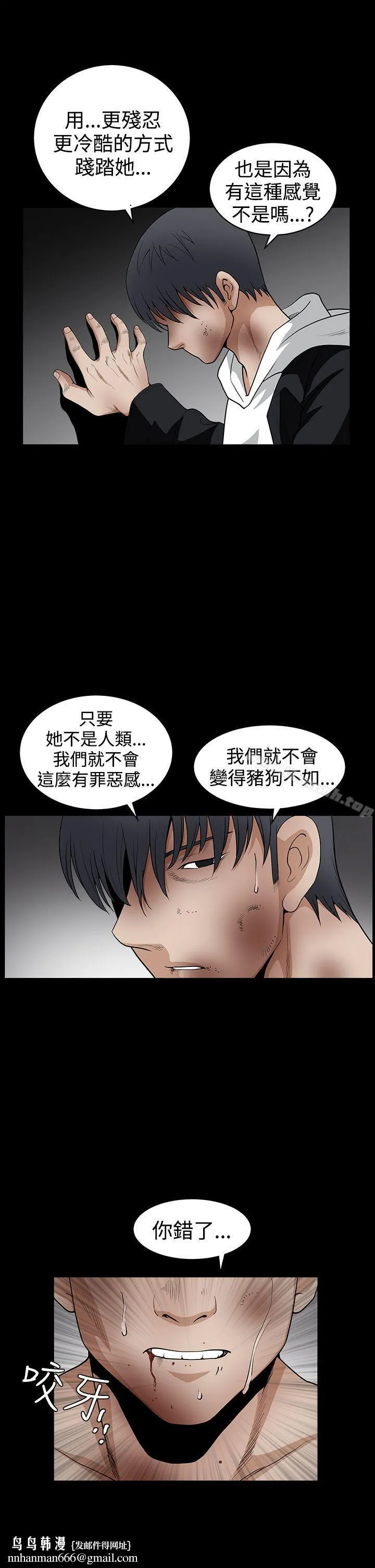 诱惑(完结) 第2季第31话 第24页