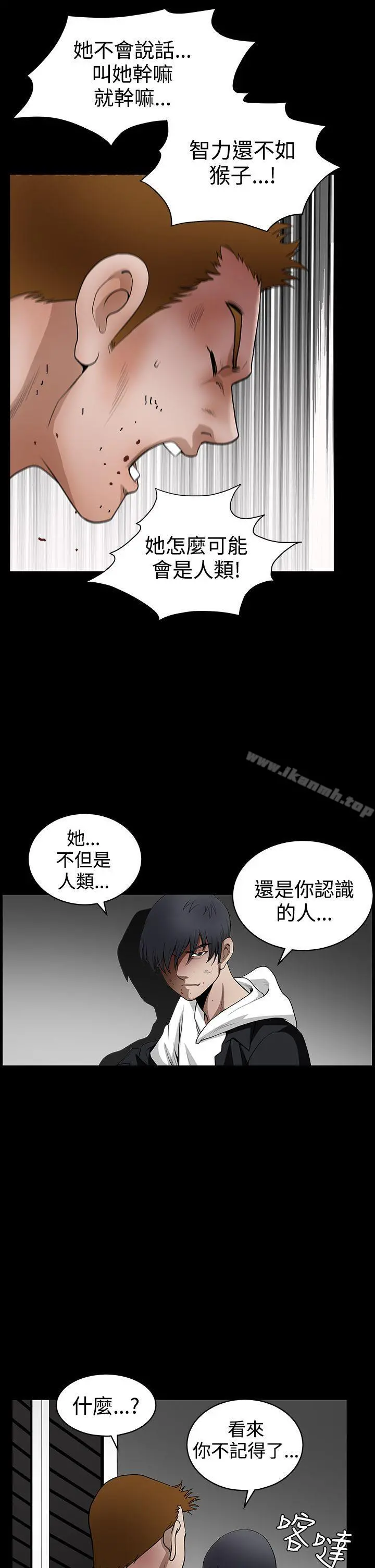 诱惑(完结) 第2季第31话 第26页