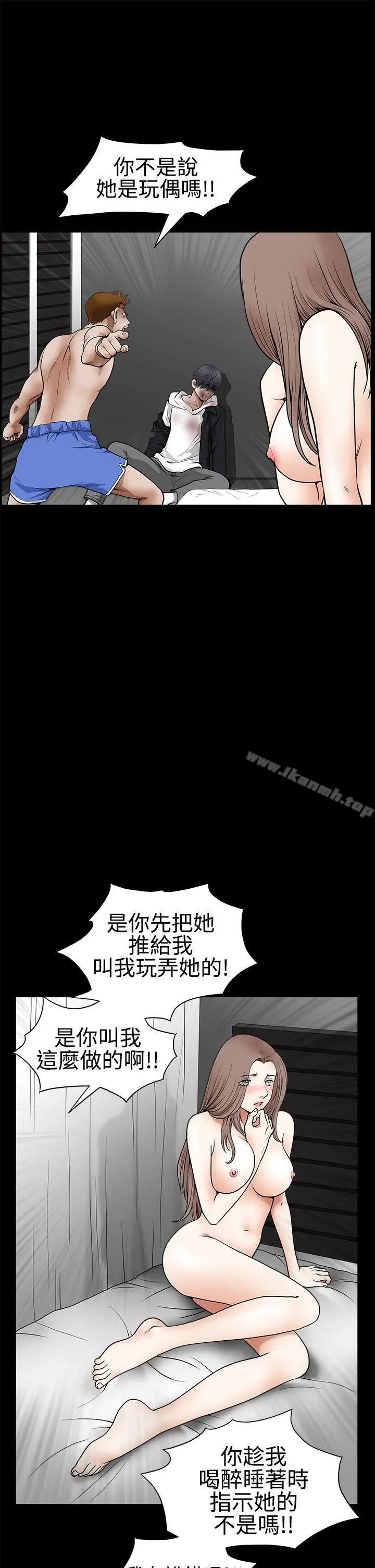 诱惑(完结) 第2季第31话 第12页