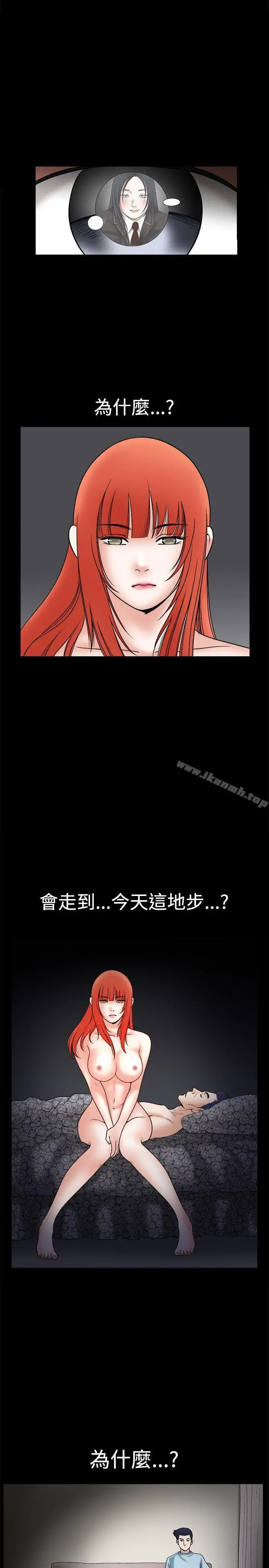 诱惑(完结) 第30话 第15页