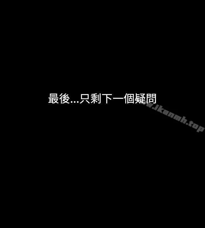 诱惑(完结) 第30话 第5页