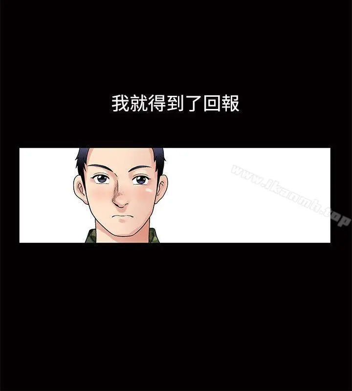 诱惑(完结) 第1话 第15页
