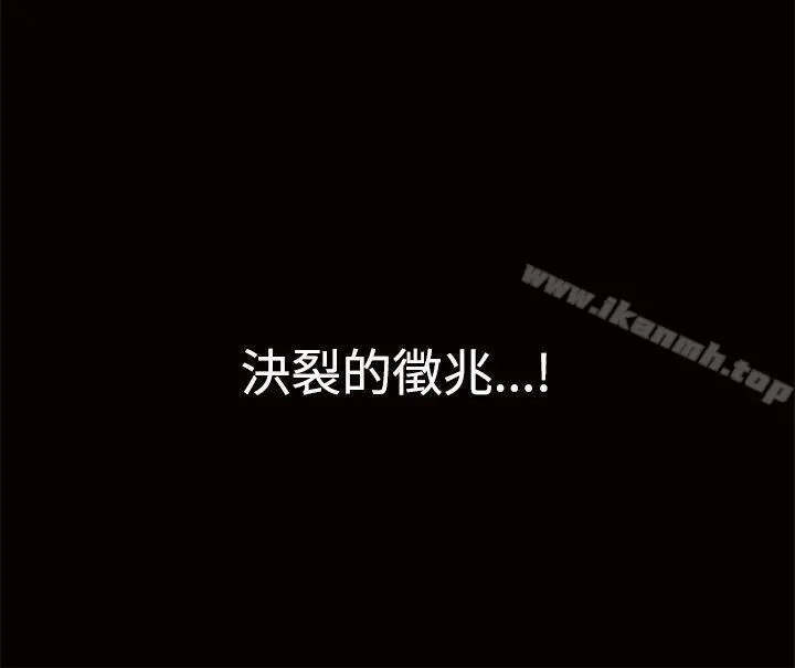 诱惑(完结) 第1话 第41页