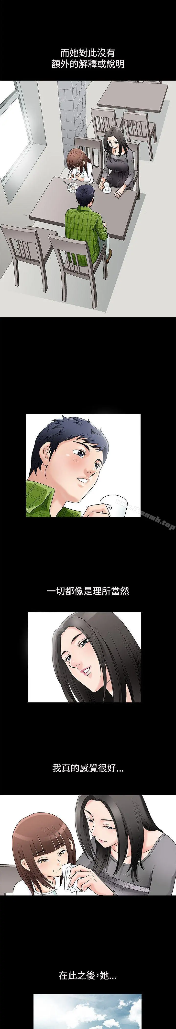 诱惑(完结) 第1话 第6页