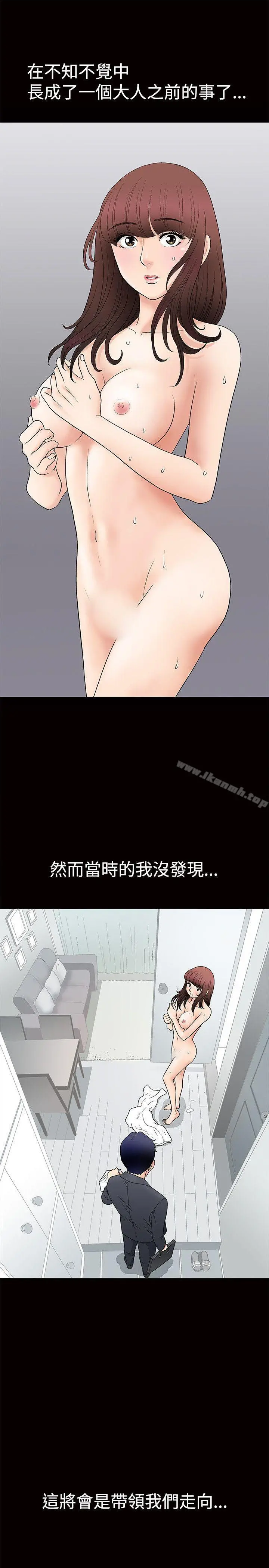 诱惑(完结) 第1话 第40页