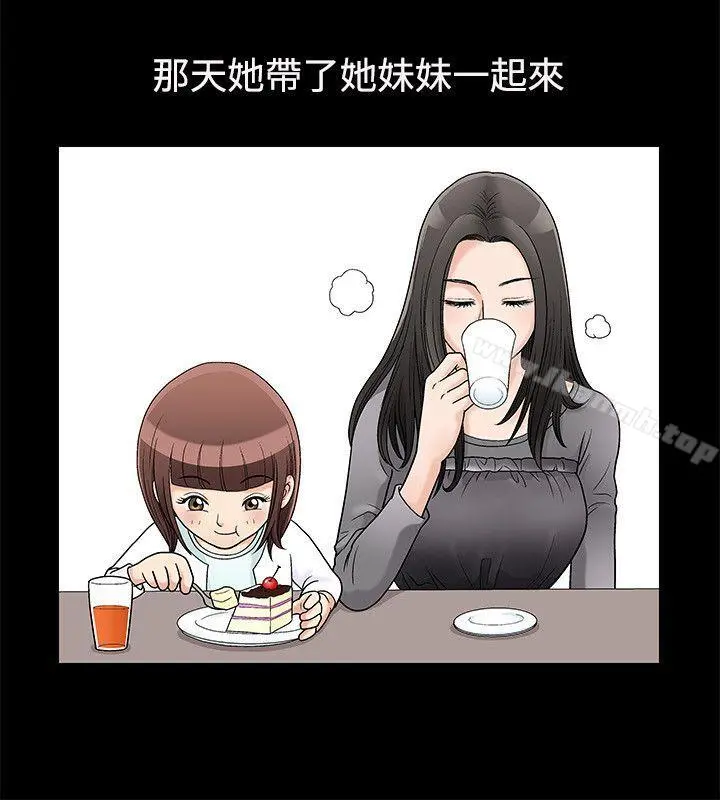 诱惑(完结) 第1话 第5页