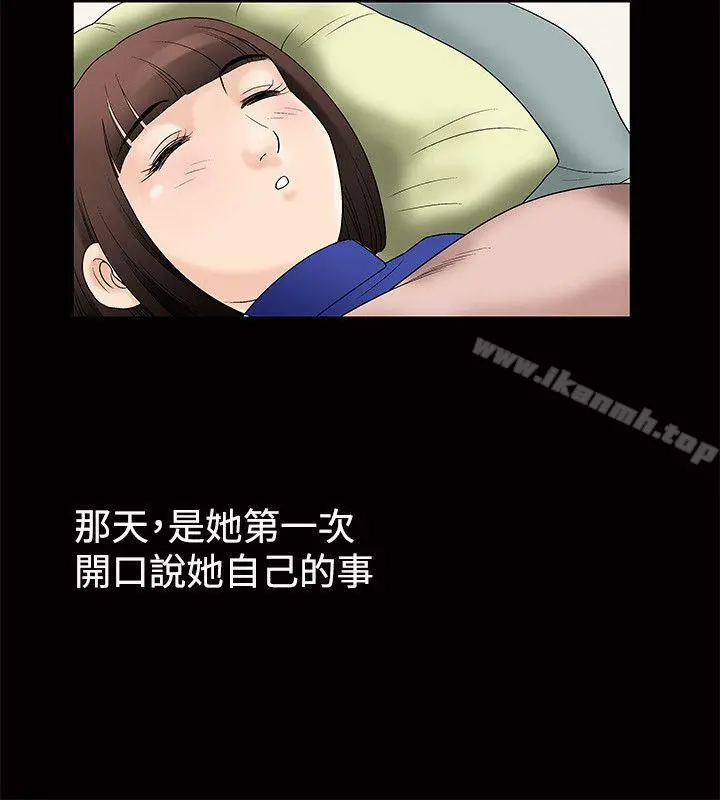 诱惑(完结) 第1话 第13页